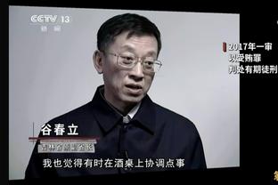 麦金：热刺是一个非常强大的对手，但我们的目标是能够参加欧冠